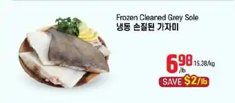 Galleria Supermarket Frozen Cleaned Grey Sole offer