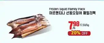 Galleria Supermarket Frozen Squid Family Pack offer
