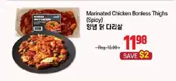Galleria Supermarket Marinated Chicken Bonless Thighs (Spicy) offer