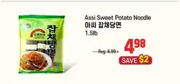 Galleria Supermarket Assi Sweet Potato Noodle offer