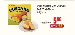 Galleria Supermarket Orion Custard Soft Cup Cake offer