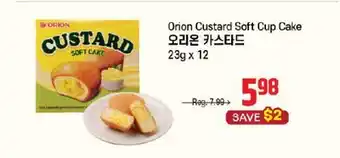 Galleria Supermarket Orion Custard Soft Cup Cake offer