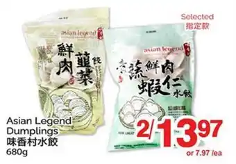 T&T Supermarket ASIAN LEGEND DUMPLINGS offer