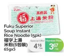 T&T Supermarket FUKU SUPERIOR SOUP INSTANT RICE NOODLE (5pk) 65gx5 offer