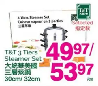 T&T Supermarket T&T 3 TIERS STEAMER SET, 30CM/32CM offer