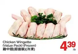 T&T Supermarket CHICKEN WINGETTE offer