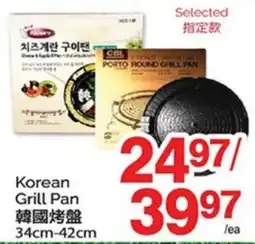 T&T Supermarket KOREAN GRILL PAN, 34CM-42CM offer