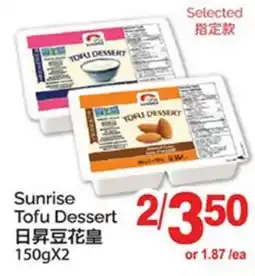T&T Supermarket SUNRISE TOFU DESSERT, 150G X 2 offer