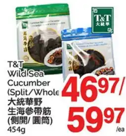 T&T Supermarket T&T WILD SEA CUCUMBER (SPLIT/WHOLE) offer