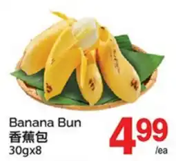 T&T Supermarket BANANA BUN, 30GX8 offer