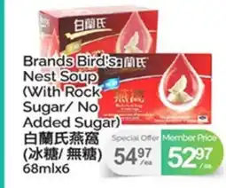 T&T Supermarket BRANDS BIRD'S NEST SOUP (WITH ROCK SUGAR / NO ADDED SUGAR), 68MLX6 offer
