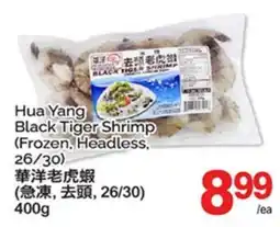 T&T Supermarket HUA YANG BLACK TIGER SHRIMP offer