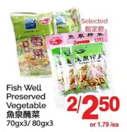 T&T Supermarket FISH WELL PRESERVED VEGETABLE, 70gx3/ 80gx3 offer