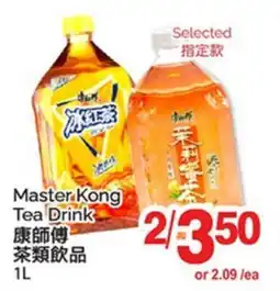 T&T Supermarket MASTER KONG TEA DRINK offer