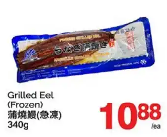 T&T Supermarket GRILLED EEL offer