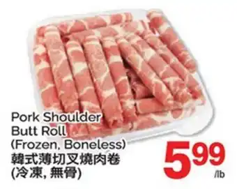 T&T Supermarket PORK SHOULDER BUTT ROLL offer