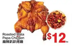 T&T Supermarket ROASTED MALA PAPA CHICKEN offer