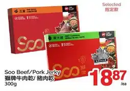 T&T Supermarket SOO BEEF/PORK JERKY offer