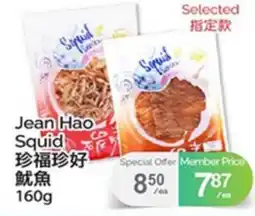 T&T Supermarket JEAN HAO SQUID offer