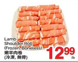 T&T Supermarket LAMB SHOULDER ROLL offer