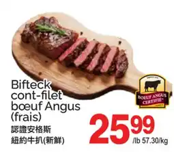 T&T Supermarket BIFTECK CONT-FILET BŒUF ANGUS offer