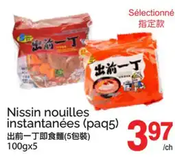 T&T Supermarket NISSIN NOUILLES INSTANTANÉES (PAQ5), 100GX5 offer