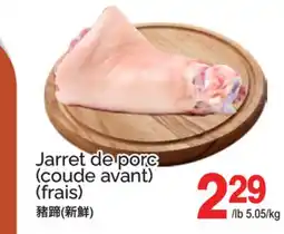 T&T Supermarket JARRET DE PORC offer