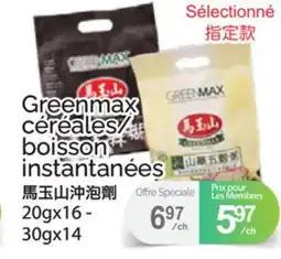 T&T Supermarket GREENMAX CÉRÉALES/BOISSON INSTANTANÉES, 20GX16 - 30GX14 offer