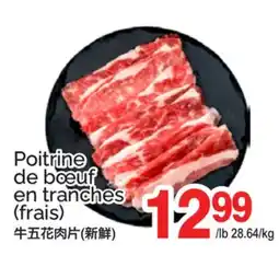 T&T Supermarket POITRINE DE BŒUF EN TRANCHES offer