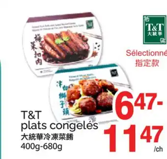 T&T Supermarket T&T PLATS CONGELÉS, 400G-680G offer