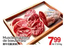 T&T Supermarket MUSCLE DU TALON DE BŒUF offer