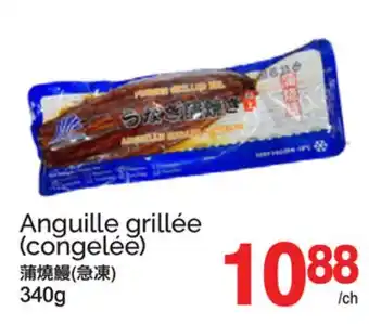 T&T Supermarket ANGUILLE GRILLÉE offer