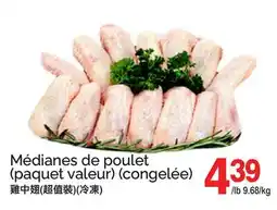 T&T Supermarket MÉDIANES DE POULET offer