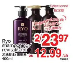T&T Supermarket RYO SHAMPOOING/REVITALISANT offer