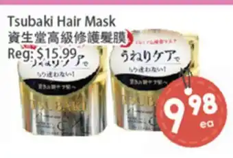 Fresh Palace Supermarket Tsubaki Hair Mask offer