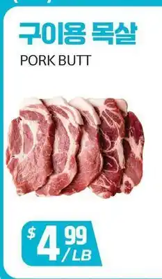 PAT Mart PORK BUTT offer