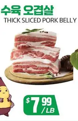 PAT Mart THICK SLICED PORK BELLY offer