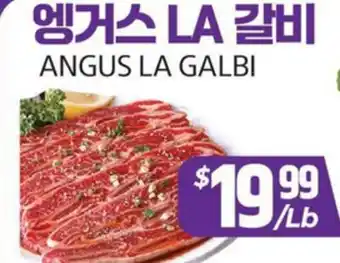 PAT Mart ANGUS LA GALBI offer