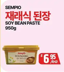 PAT Mart SEMPIO SOY BEAN PASTE offer