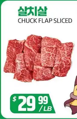 PAT Mart CHUCK FLAP SLICED offer