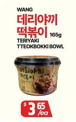 PAT Mart WANG TERIYAKI TTEOKBOKKI BOWL offer