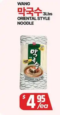 PAT Mart WANG 막국수 ORIENTAL STYLE NOODLE offer