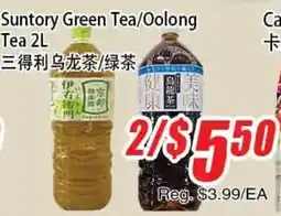 WinCo Food Mart Suntory Green Tea/Oolong Tea offer