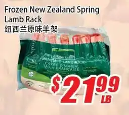 WinCo Food Mart Frozen New Zealand Spring Lamb Rack offer