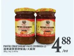 Al Premium Food Mart PANTAI CRAB/SHRIMP PASTE (FORMULA 2) offer