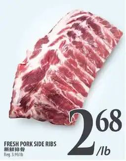 Al Premium Food Mart FRESH PORK SIDE RIBS offer