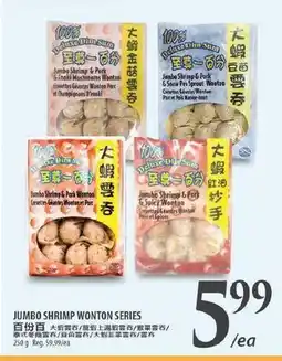 Al Premium Food Mart JUMBO SHRIMP WONTON SERIES offer