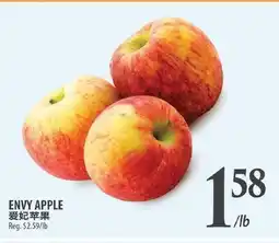 Al Premium Food Mart ENVY APPLE offer