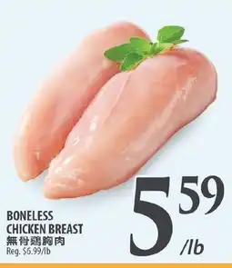 Al Premium Food Mart BONELESS CHICKEN BREAST offer
