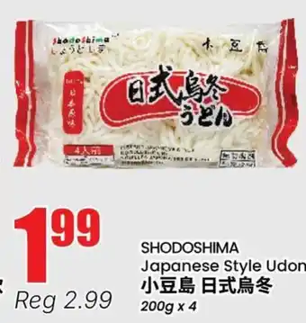 Terra Foodmart SHODOSHIMA Japanese Style Udon offer